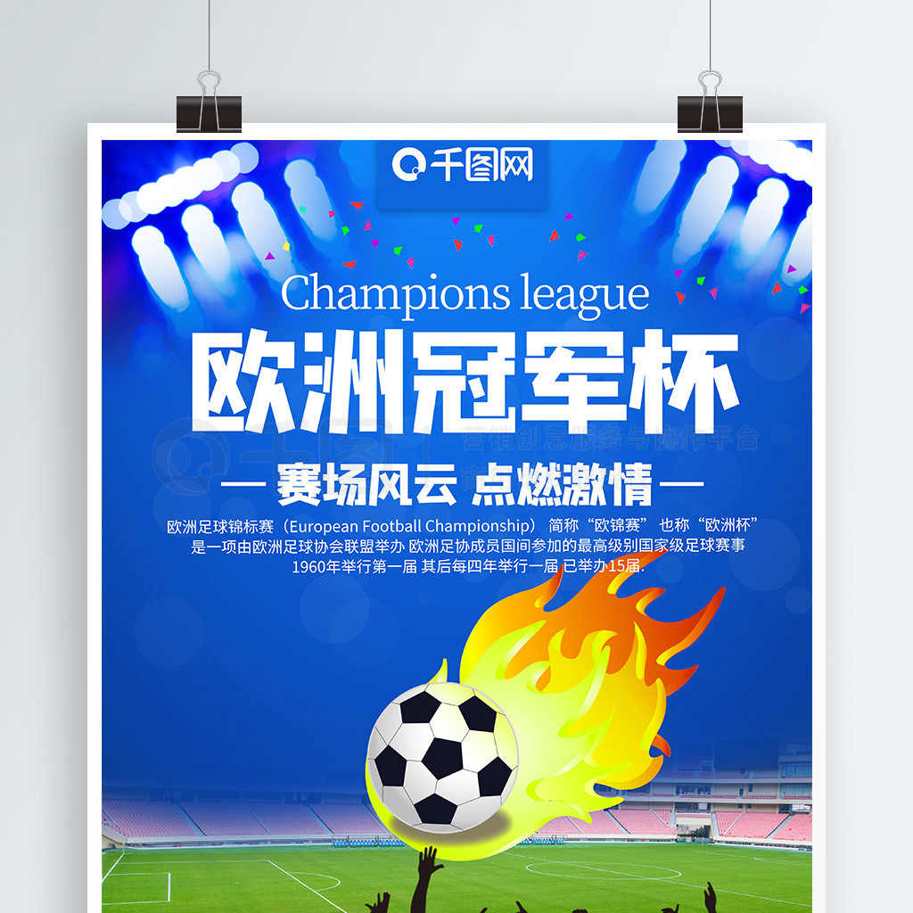 更快的前程